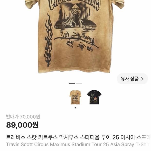 스캇 내한 머천 키르쿠스 반팔 L