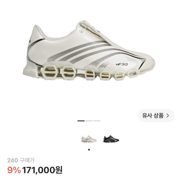 adidas slam jam F50 아디다스 슬램잼