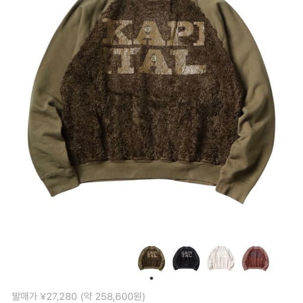 캐피탈 30 플리스 x 퍼 그리즐리 스웨트 스피크이지 캐피탈 Pt 카키