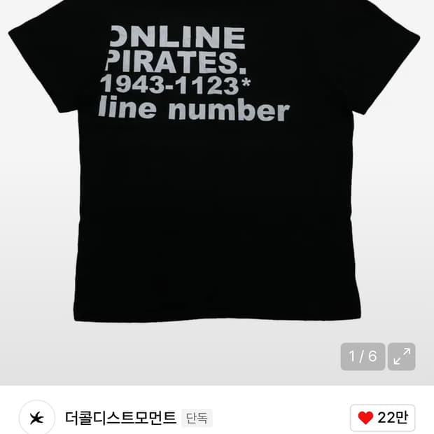 더콜디스트모먼트 반팔 