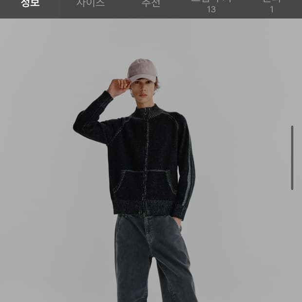 마땡킴 집업가디건