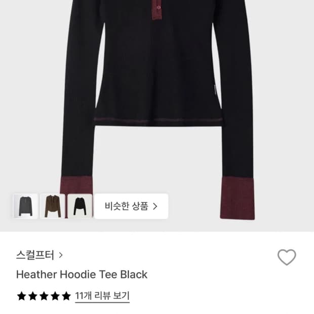 Heather Hoodie Tee Black