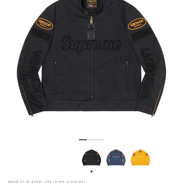 슈프림 밴슨 레더스 코듀라 데님 자켓 블랙 22FW