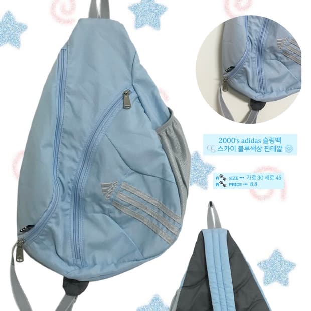 아디다스 2000‘s 슬링백 스카이블루