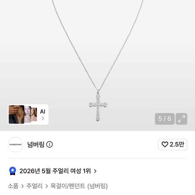 넘버링 목걸이 3729