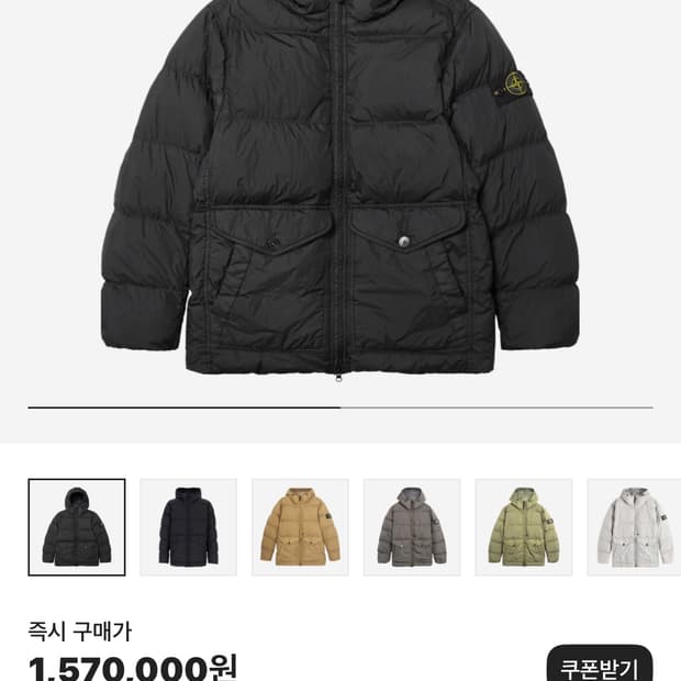 스톤 아일랜드 24fw 크링클랩스 다운자켓 (L)