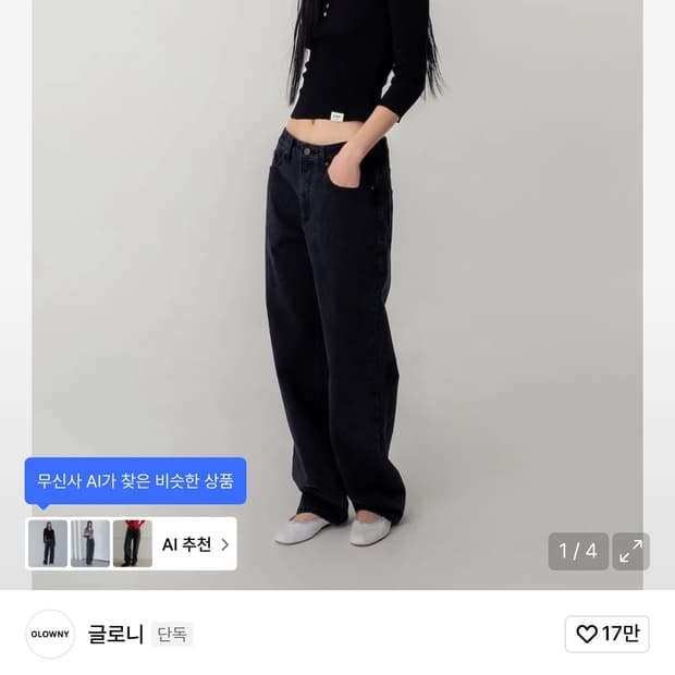 글로니 제인진 블랙