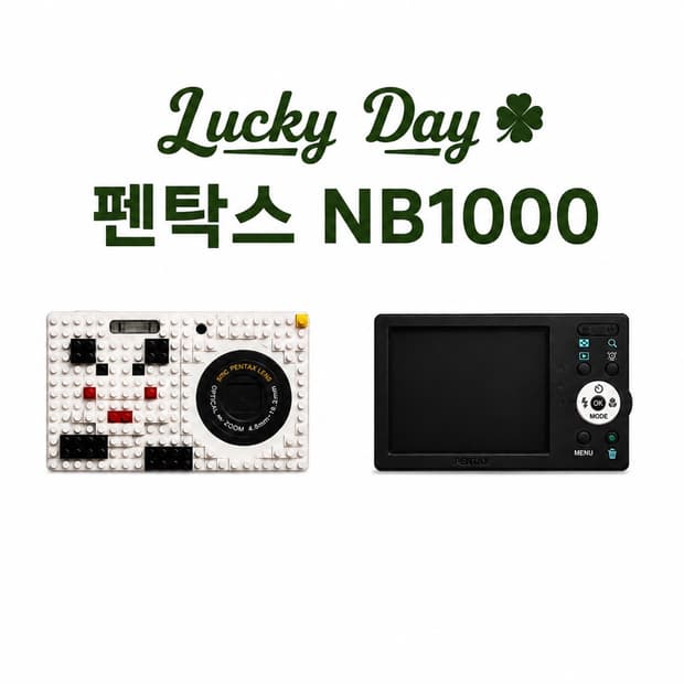 펜탁스 NB1000
