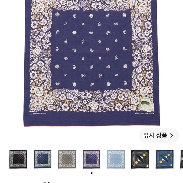 KAPITAL 반다나