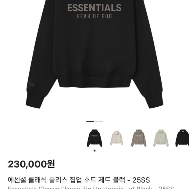 에센셜 후드집업