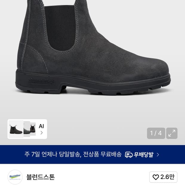 블런드스톤 1910