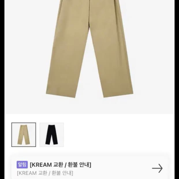 Stuoffice 턱팬츠 베이지 L사이즈팝니다