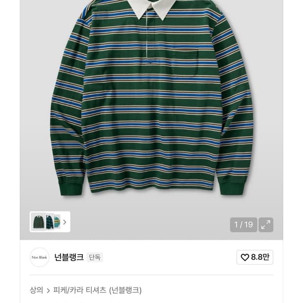 2025SS 넌블랭크 스트라이프 럭비 티셔츠 그린XL