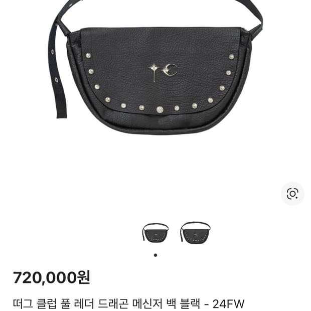 떠그클럽 드레곤 메신저백 블랙