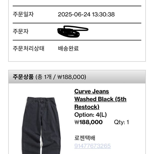 해칭룸 Curve Jeans Washed Black  4
