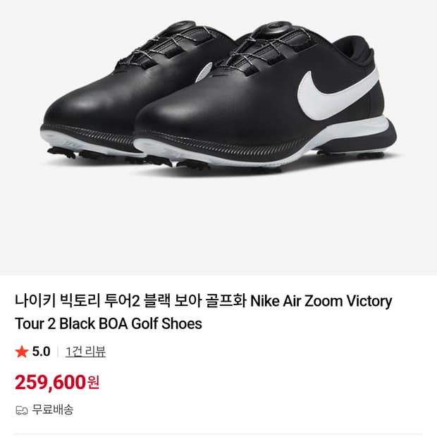 나이키에어줌빅토리투어2보아265