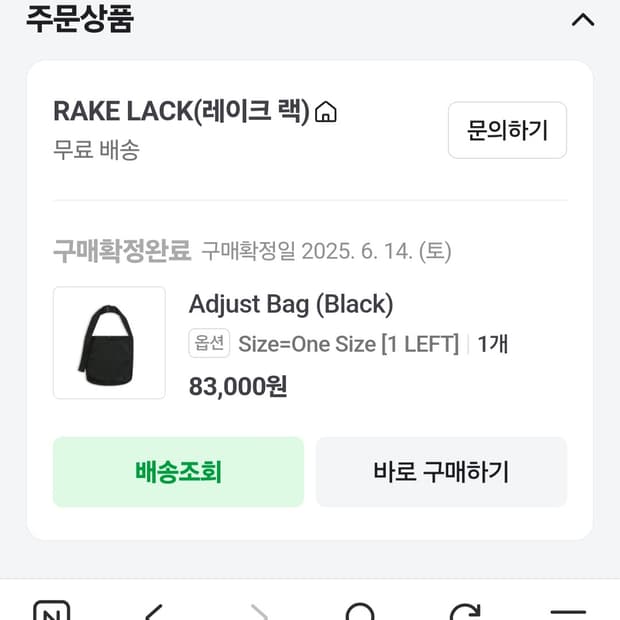 레이크랙 rakelack adjust bag 
