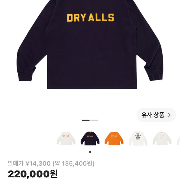 휴먼메이드 롱슬리브 m