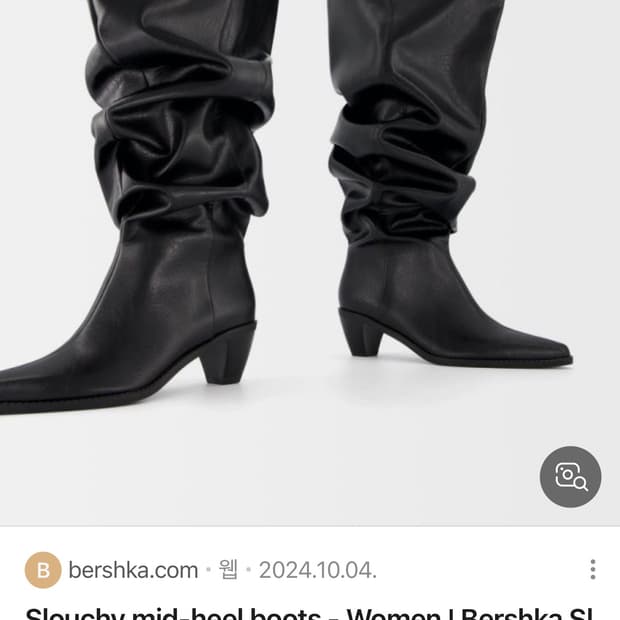 ⭐️버쉬카 슬라우치 부츠 구해여..