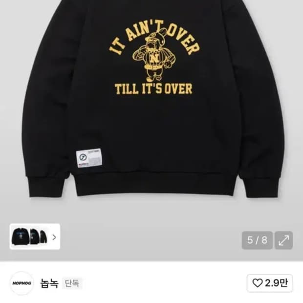 무신사 불독 맨투맨
