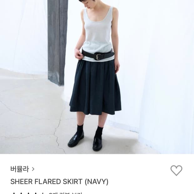 버뮬라 셔링 플레어 스커트 s