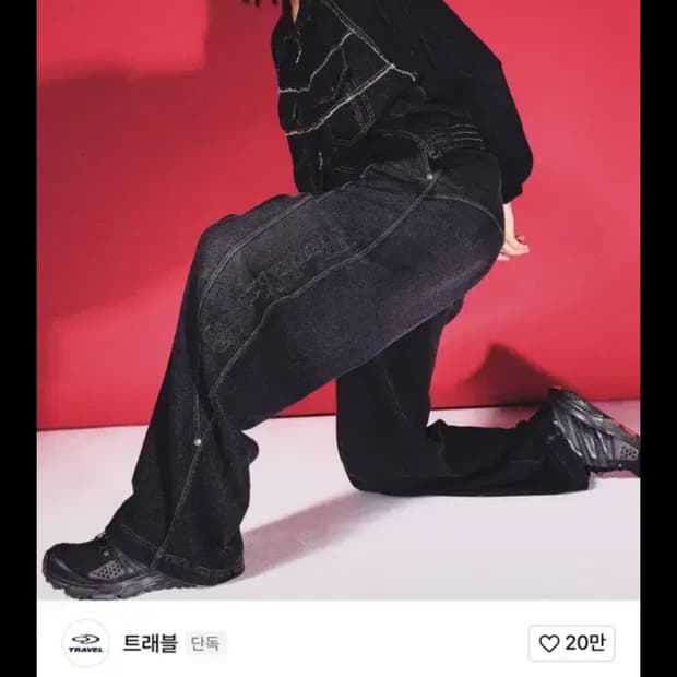 리벳 데님 워싱 테리 팬츠 블랙