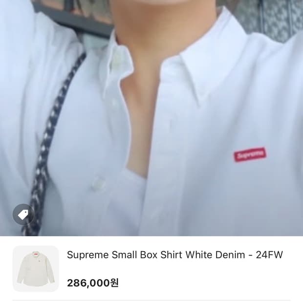 슈프림 스몰로고 셔츠
