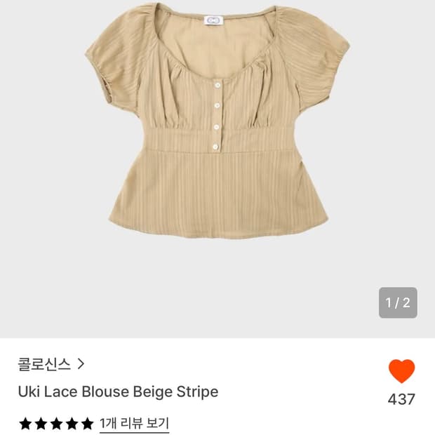 Uki Lace Blouse Beige Stripe