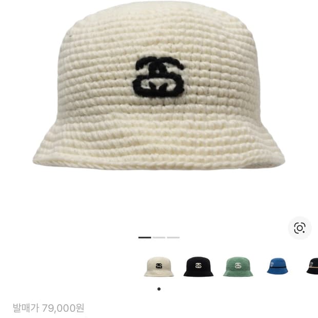 스투시 SS 링크 니트 버킷햇 본