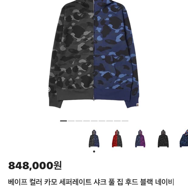 베이프 후드집업 m 정품