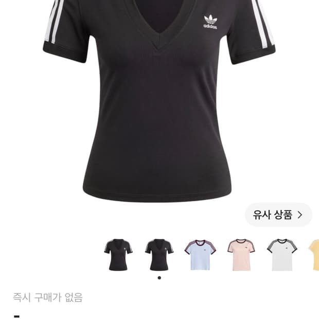 아디다스 브이넥 슬림 티셔츠 블랙