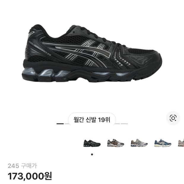 아식스 젤 카야노 14 블랙 퓨어 실버