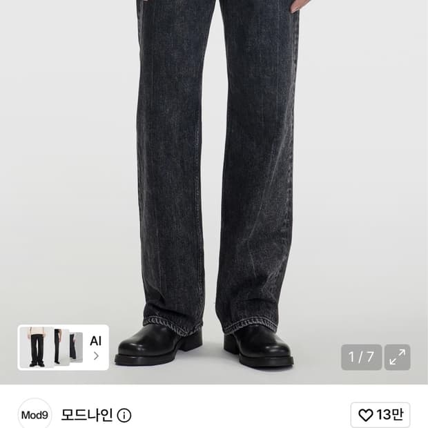 모드나인 블랙스타더스트 33 판매합니다