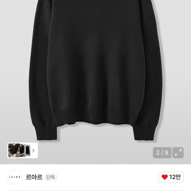 [새상품] 르아르 퓨어 코튼 브이넥 니트 블랙 M 