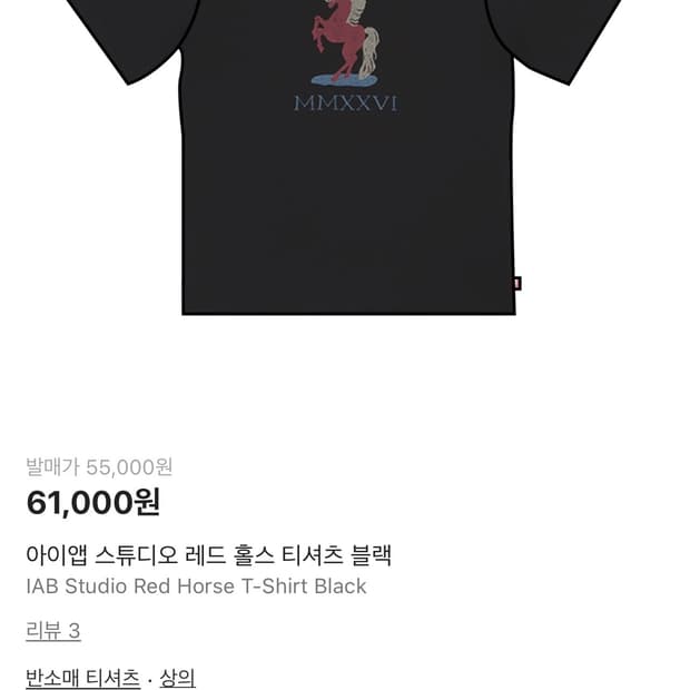 판매)아이앱 스튜디오 레드홀스 블랙 M 새상품