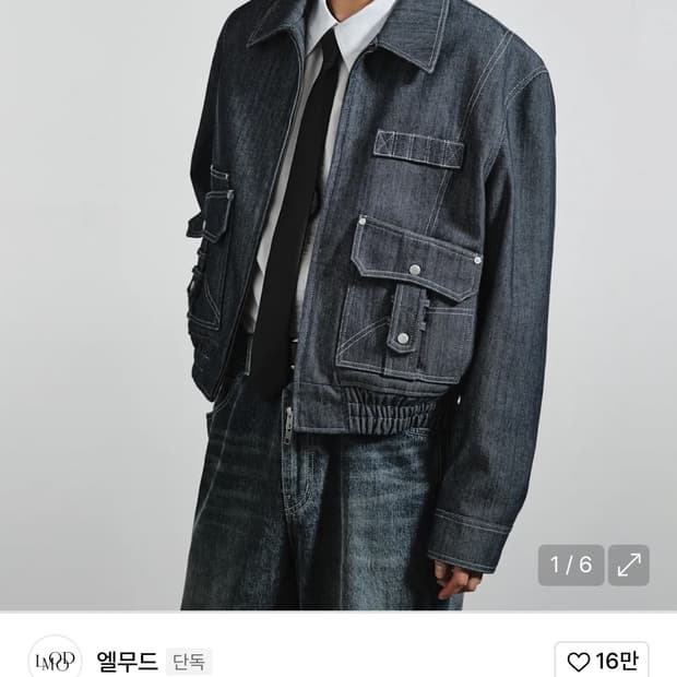 엘무드 카펜터 블루종 자켓 블루진