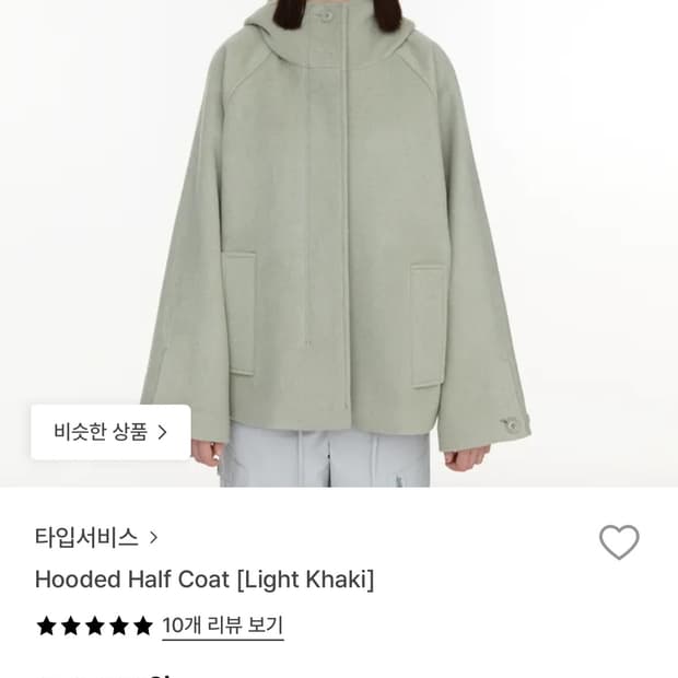타입서비스 하프 코트 팝니다
