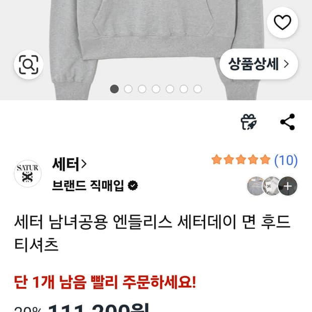 세터 엔들리스 세터데이 후드티