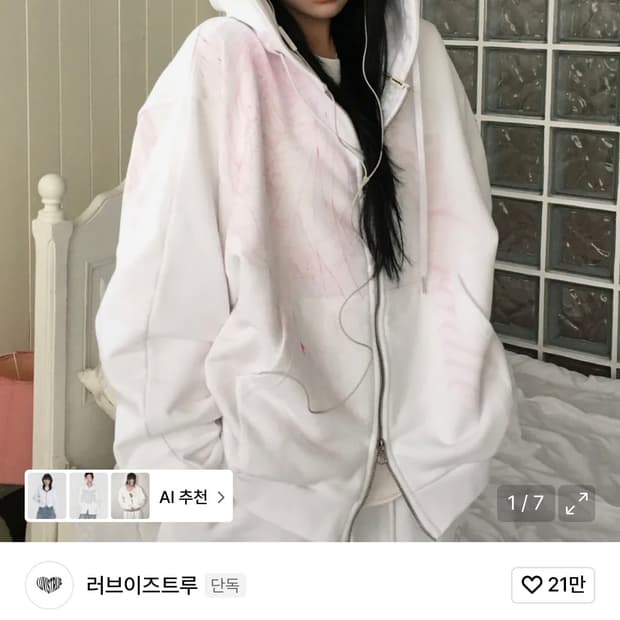 러브이즈트루 캐캐체 후드집업