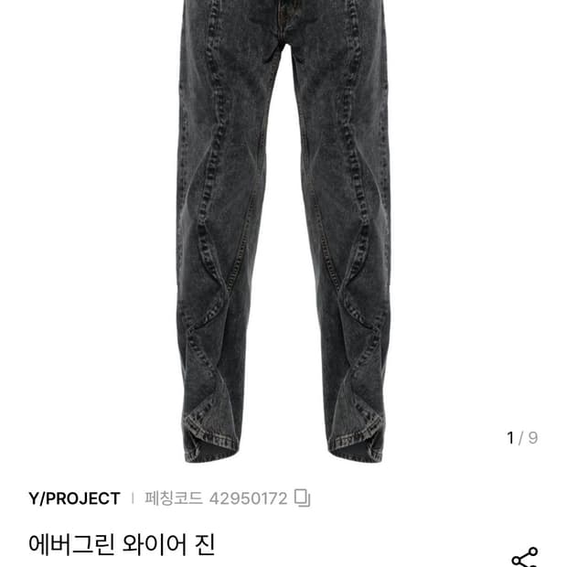 와이프로젝트 에버그린 와이어진