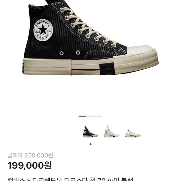 컨버스 다크쉐도우 다크스타 하이 블랙 250~260 구합니다