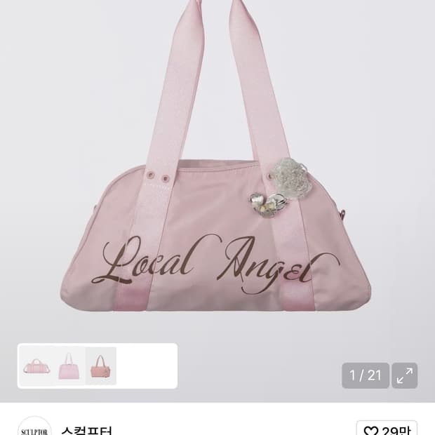 스컬프터 Local Angel Gym Bag Pink