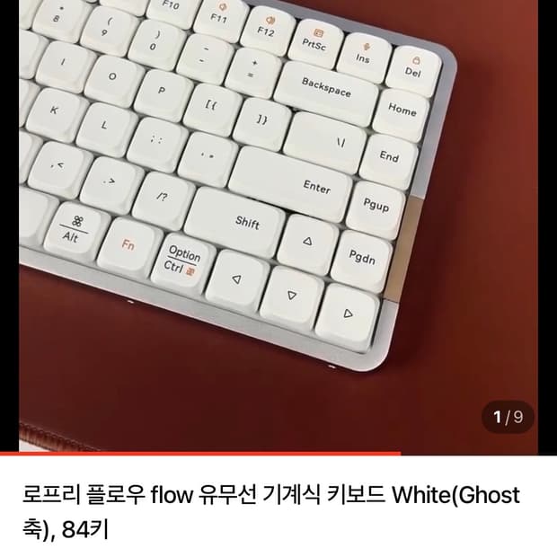 로프리 flow 유무선 기계식 키보드 화이트