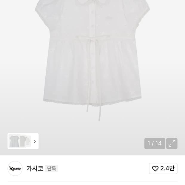 카시코 퍼프 슬리브 레이스 셔츠 화이트