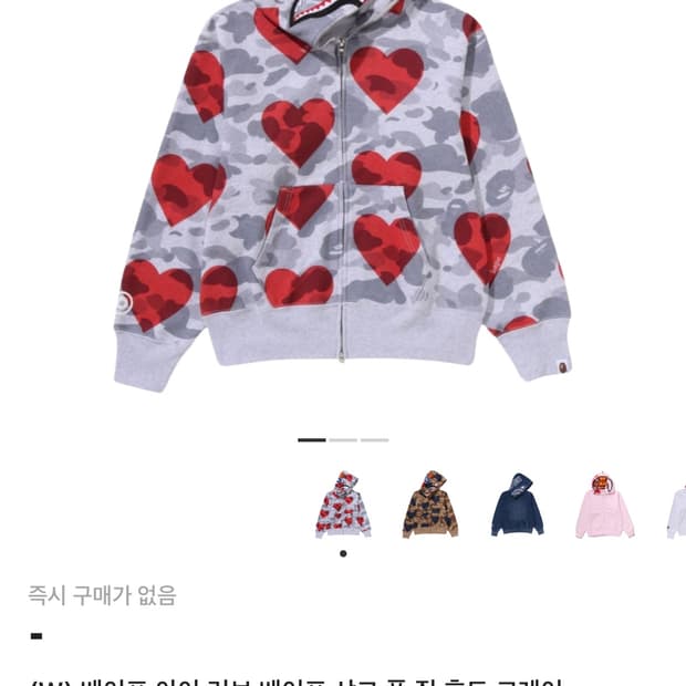 아이러브베이프 풀 집 샤크 후드