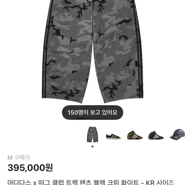 아디다스 떠그 트랙팬츠 팝니다