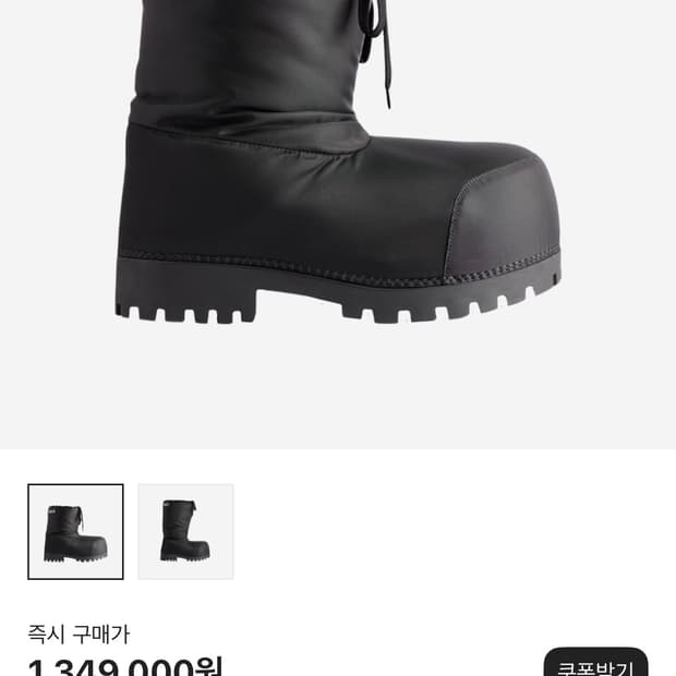 구매) 발렌시아가 스키 부츠 41-42