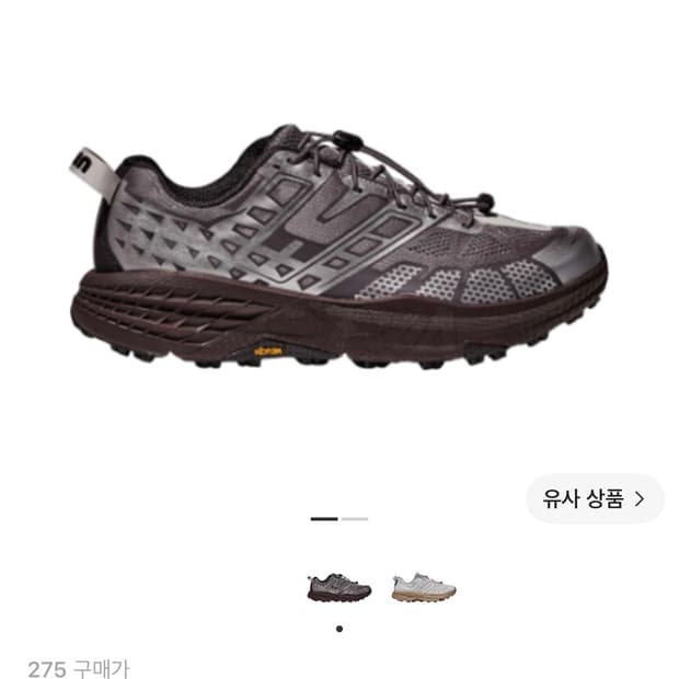 호카 우나 스피드고트2 판매해요.
