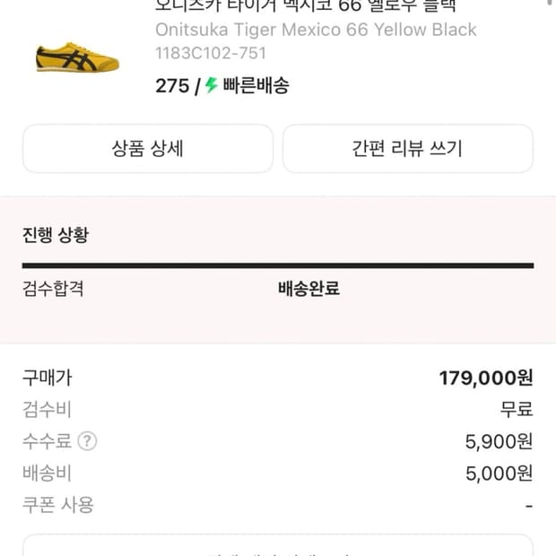 새상품 오니츠카타이거 멕시코 66 옐로우 신발