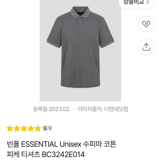 100) 빈폴 신형 23ss 수피마 코튼 피케 반팔 카라티 폴로 셔츠